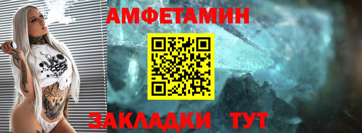 АМФЕТАМИН Premium Щёкино