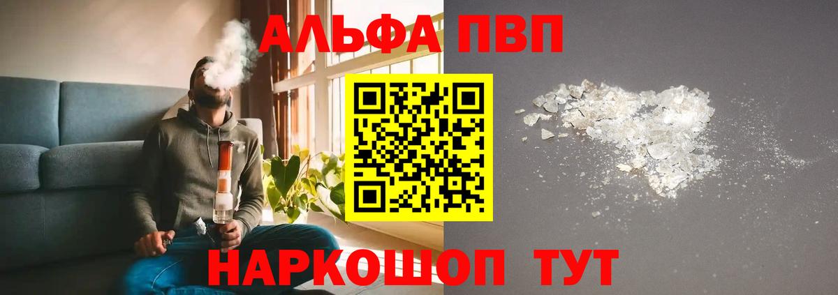 APVP мука  А ПВП крисы CK  Щёкино  Вход с VPN 