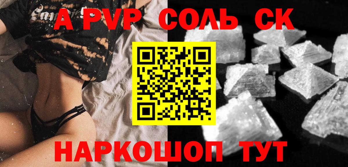 A PVP мука Щёкино