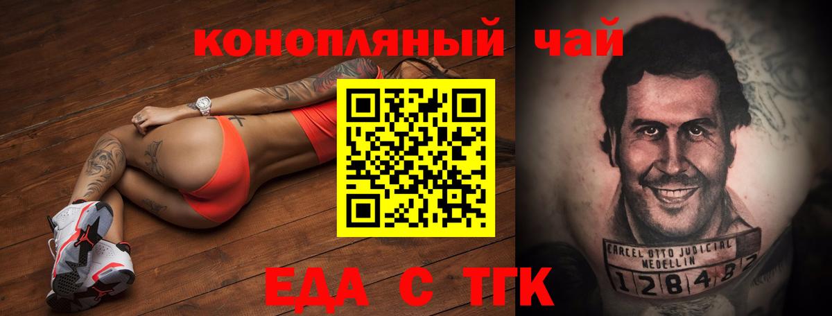 Cannafood конопля  Вход с VPN  Щёкино 