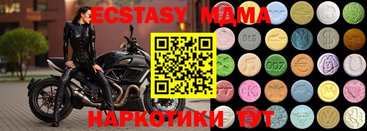 Ecstasy mix Щёкино