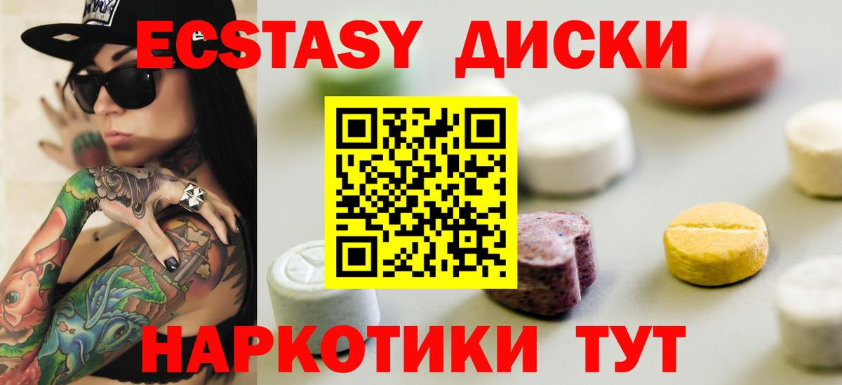 Экстази диски  Вход с VPN  Щёкино  Ecstasy louis Vuitton 