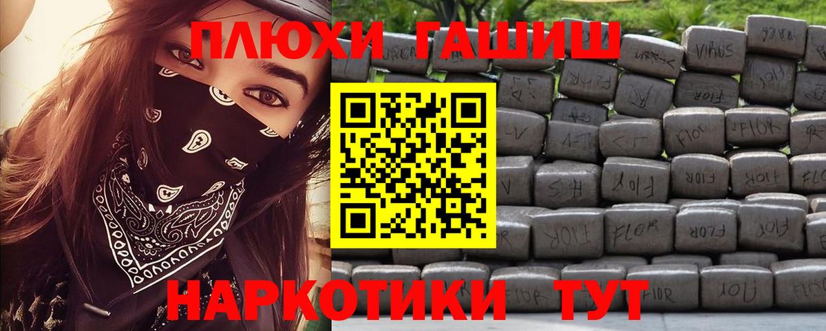 Гашиш VHQ Щёкино