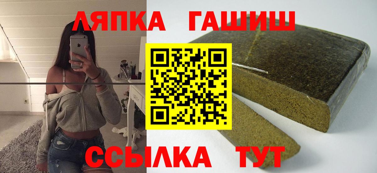 ГАШИШ  Вход с VPN  Щёкино  ГАШ VHQ  ГАШИШ Ice-O-Lator 