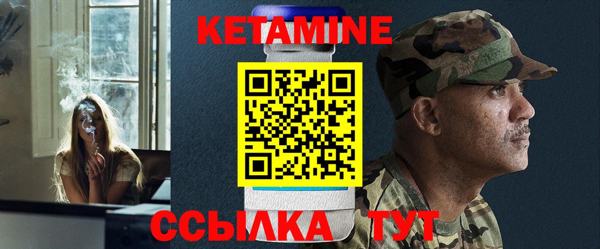 Кетамин ketamine  Вход с VPN  Щёкино  Кетамин ketamine 