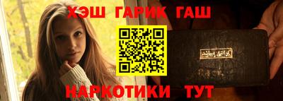 гашиш Бугуруслан