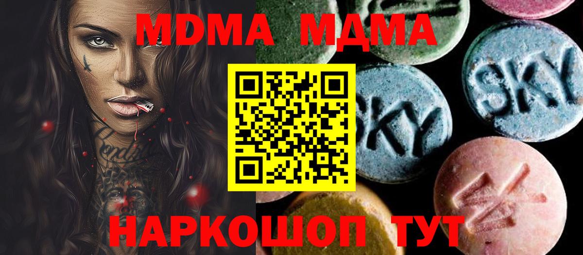 МДМА Molly  MDMA Molly  Вход с VPN  Щёкино 