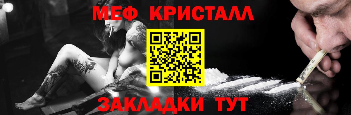 МЯУ-МЯУ кристаллы  МЕФ мяу мяу  Мефедрон  МЕФ  Щёкино  Вход с VPN 