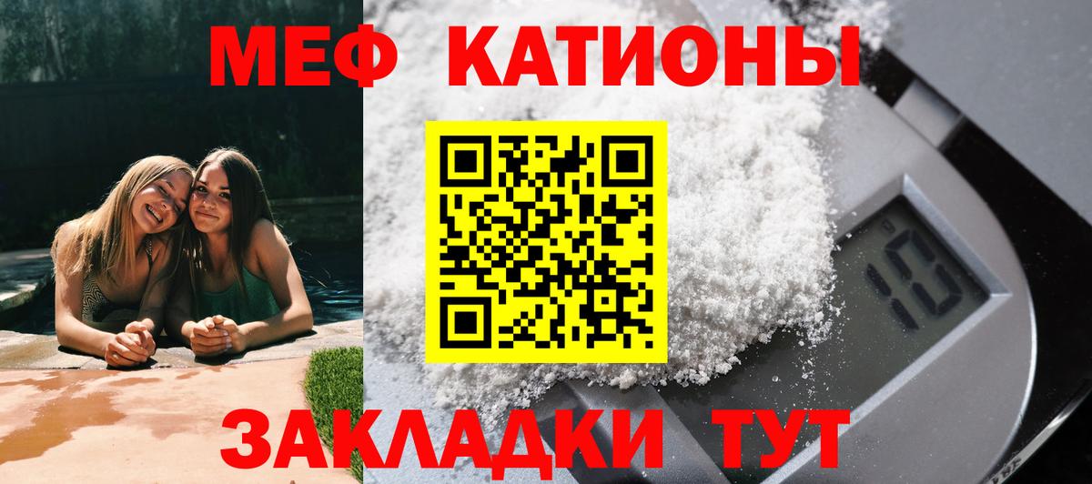 Меф мука Щёкино