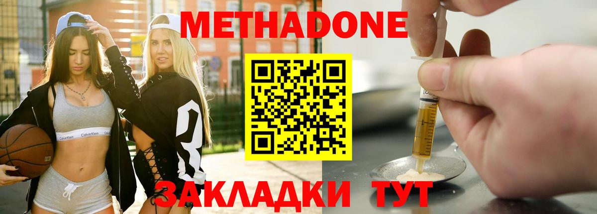 Щёкино  МЕТАДОН мёд  Вход с VPN 
