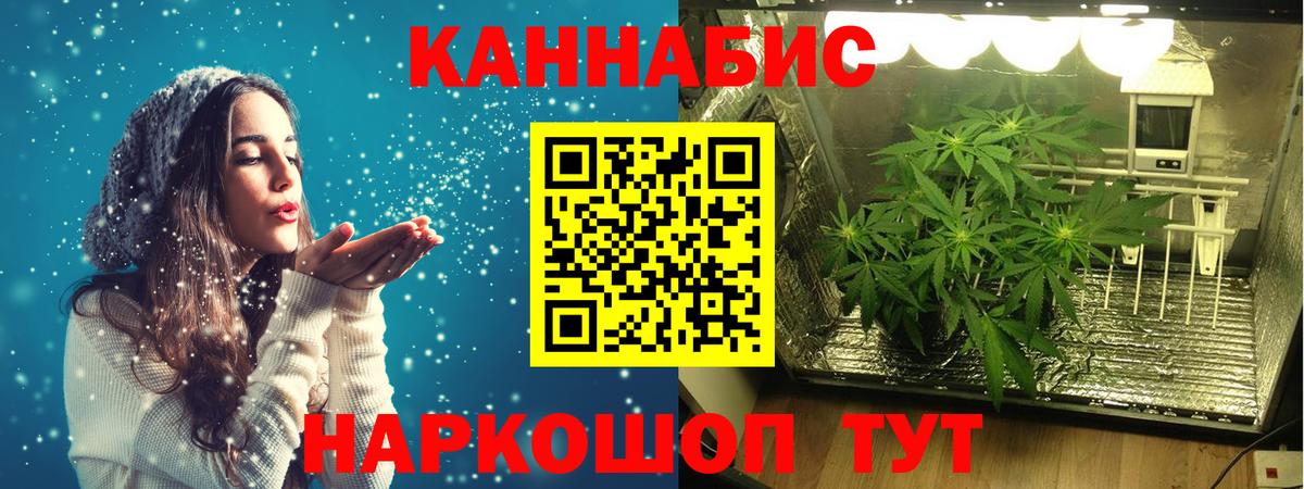 Щёкино  Каннабис SATIVA & INDICA  Марихуана Bruce Banner  Вход с VPN  Канабис гибрид 